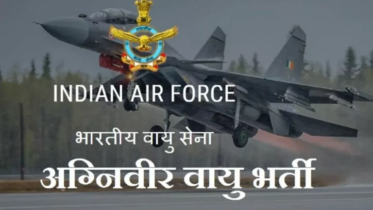 IAF Agniveer Vayu Recruitment 2024: वायुसेना में अग्निवीर भर्ती के लिए आवेदन शुरू, यहां से करें आवेदन, ये है लास्ट डेट
