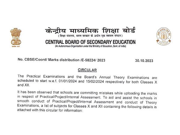 CBSE Board Exam 2024: परीक्षा संगम का पोर्टल बंद रहने के कारण सीबीएसई कक्षा 12वीं की 11 जनवरी की प्रैक्टिकल परीक्षा स्थगित