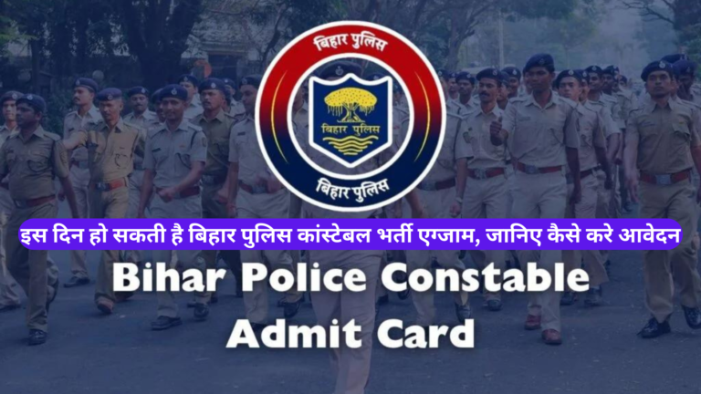 Bihar-Police-Constable-Admit-Card-Exam-Date-2024