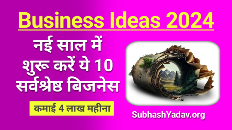 Business Ideas 2024