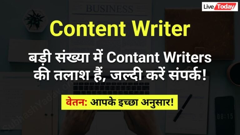 Content Writer Recruitment