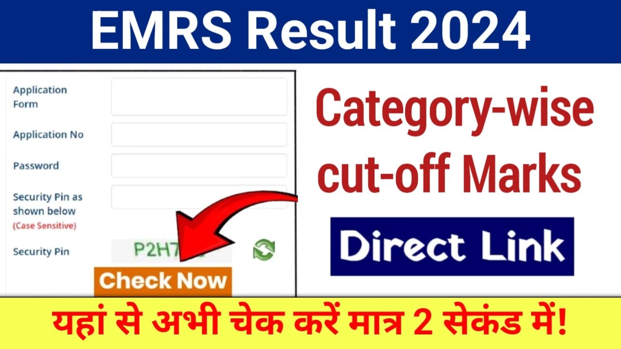 EMRS Result 2024