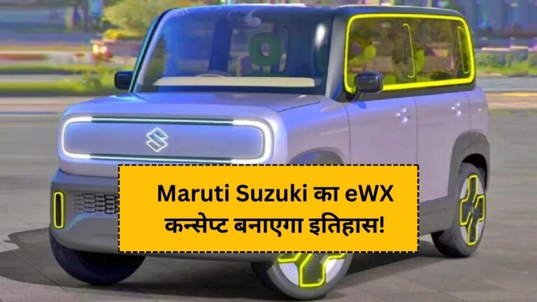 Maruti Suzuki eWX concept