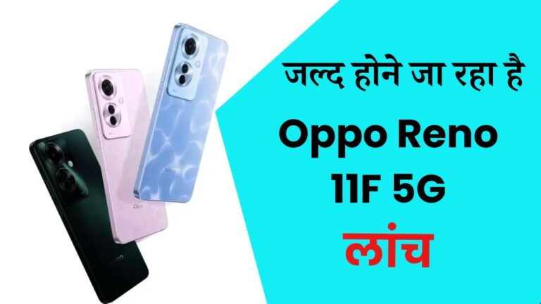 Oppo Reno 11F 5G