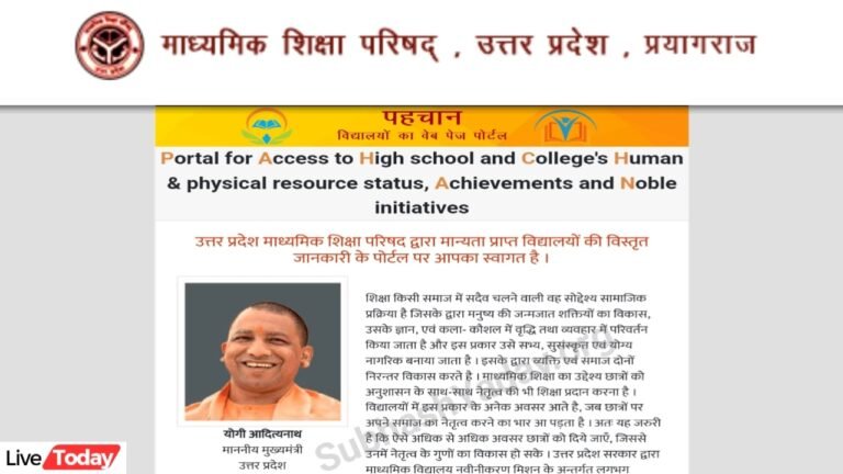 उत्तर प्रदेश बोर्ड परीक्षा की कॉपियां इस सप्ताह स्कूलों में पहुंचेंगी, जानिए कब होगी परीक्षा UPMSP
