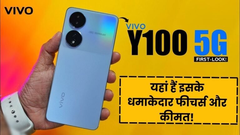 Vivo Y100 5G का धमाका! 50 मेगापिक्सेल कैमरा और 16 जीबी रैम के साथ लॉन्च, यहां जानिए बिलकुल सबकुछ Vivo Y100 5G