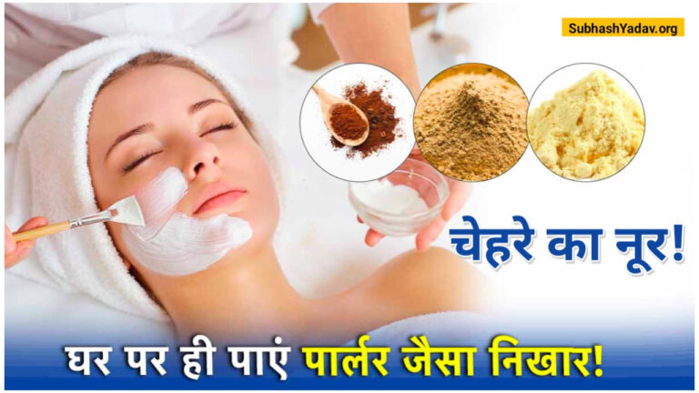 Winter Beauty Tips for Glowing Skin in Hindi