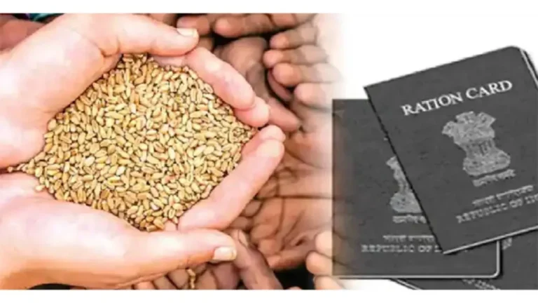 राशन कार्ड से नाम हटा दिया गया है? तो आप चिंता ना करे, यहां जानिए क्या करना है? ration card