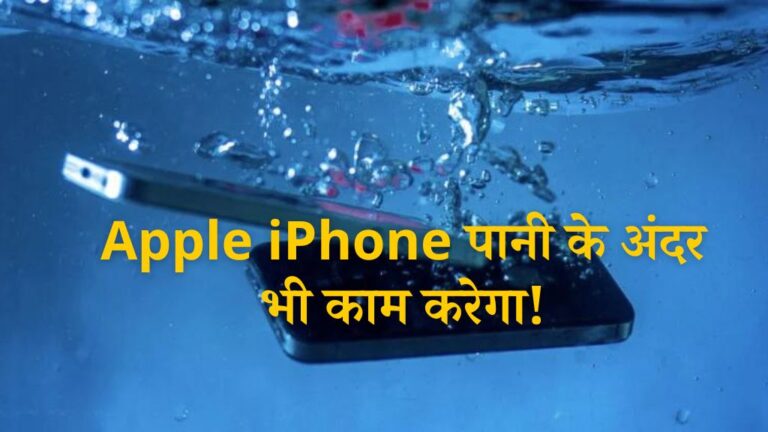 Apple iPhone