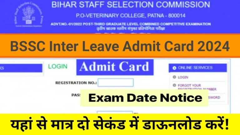 BSSC Inter Level Admit Card 2024: Download Link, Exam Date, Notice @onlinebssc.com BSSC Inter Level Admit Card 2024