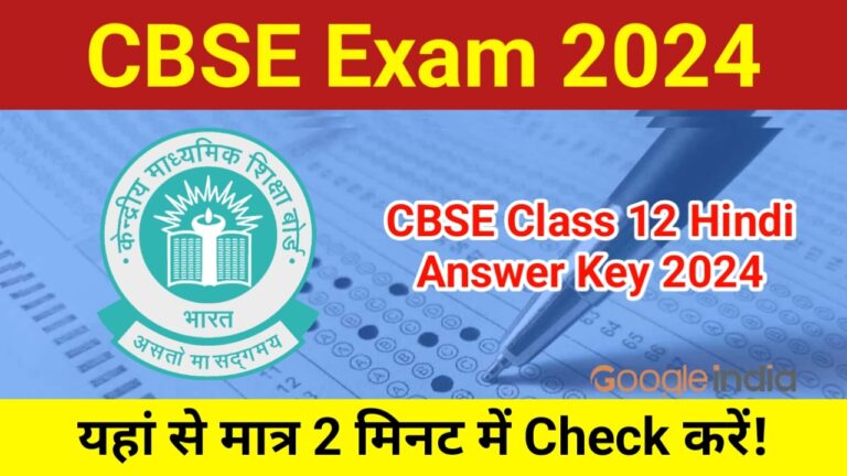 CBSE Class 12 Hindi Answer Key 2024