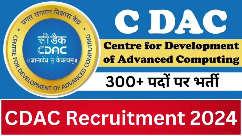 CDAC Recruitment 2024 CDAC में इन पदों पर निकली भर्ती, जानिए सेलेक्शन