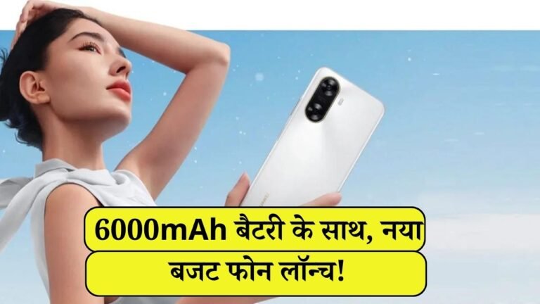 Huawei का तगड़ा 5G स्मार्टफोन हुआ लॉन्च! 6000mAh बैटरी और डुअल कैमरा सेटअप के साथ मिलेगा DSLR जैसा कैमरा- देखें कीमत Huawei Enjoy 70z Launched