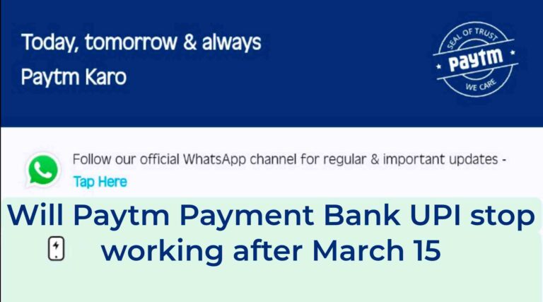 Will Paytm Payment Bank UPI stop working after March 15