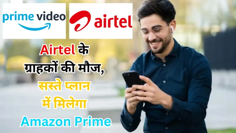 airtel-has-brought-an-exciting-offer