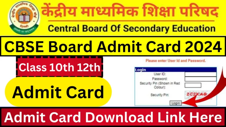 cbse-board-admit-card-2024