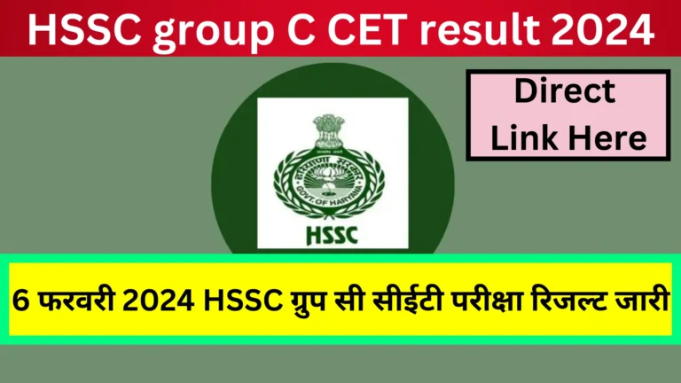 hssc-group-c-cet-result