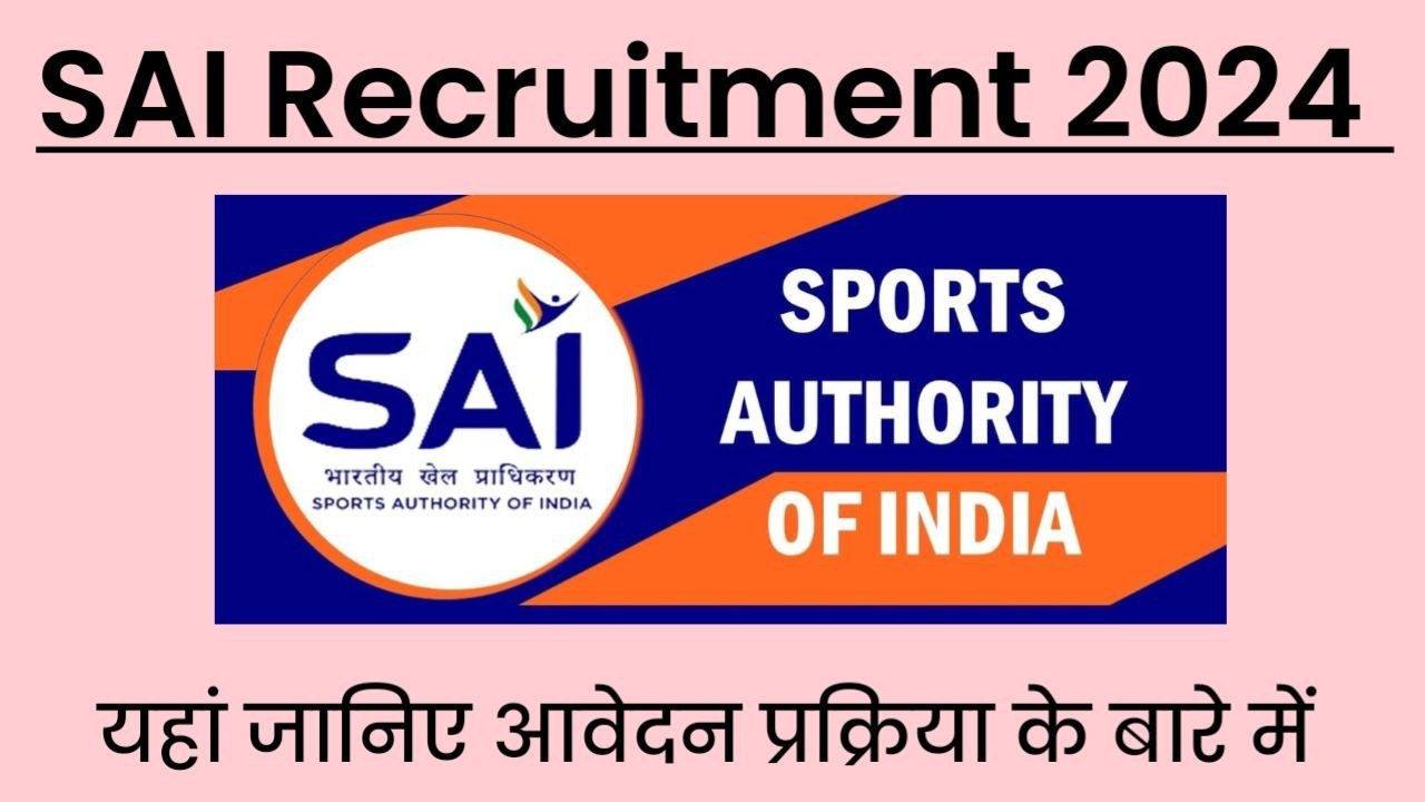 SAI Recruitment 2024