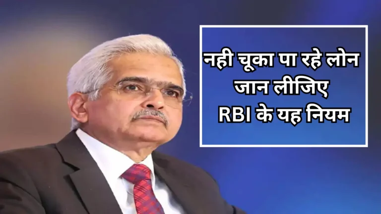 what-is-the-rule-of-rbi