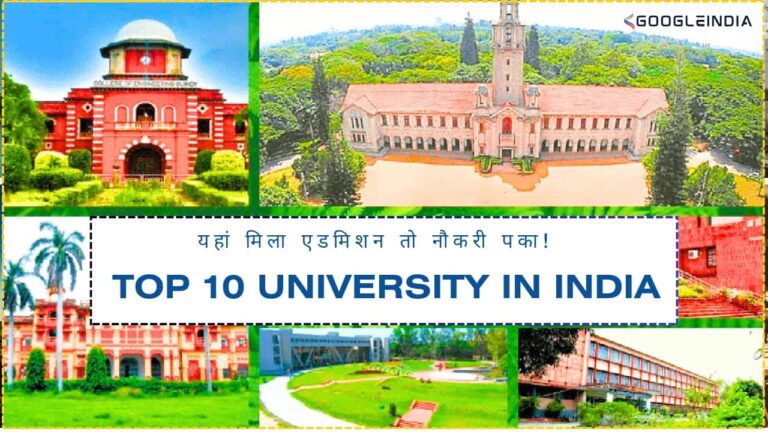 10 Top University India List