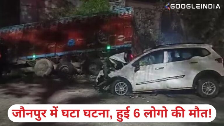 jaunpur Accident news