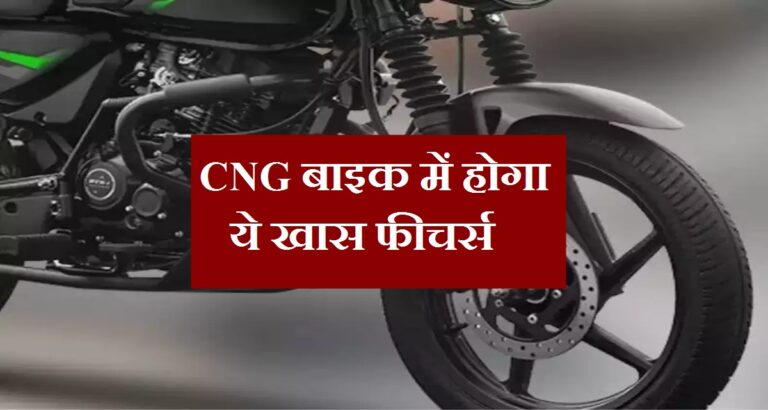 CNG