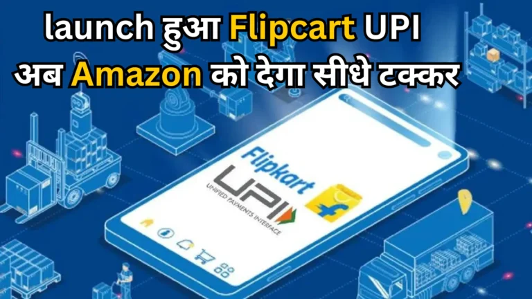 Flipcart-launch-UPI-Service