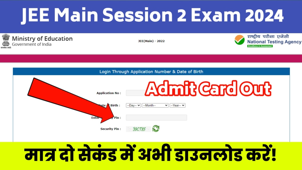 JEE Main Session 2 Admit Card 2024 : Download Admit Card On Jeemain.nta ...