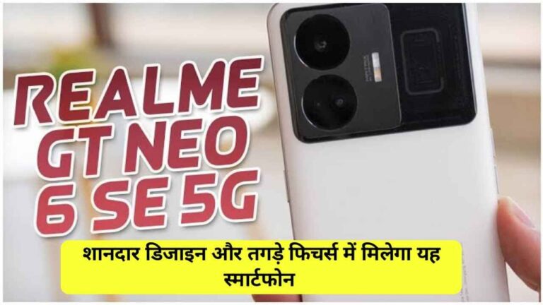 Realme GT Neo 6 SE