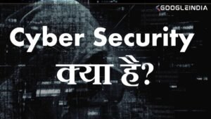 What is Cyber Security