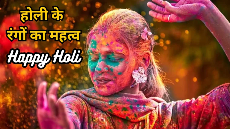 holi-2024