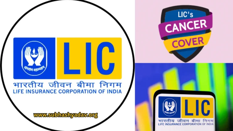 lic-cancer-cover-plan