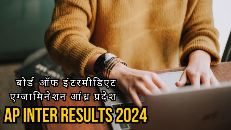 ap-inter-results-2024