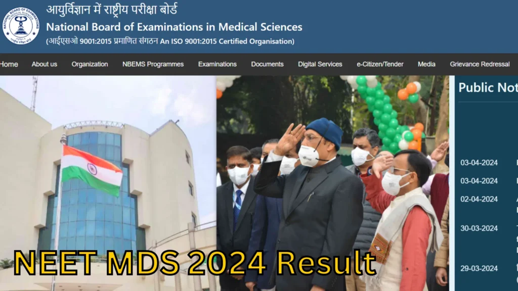 NEET MDS 2024 Result एनईईटी एमडीएस एग्जाम का रिजल्ट जारी, आसान से