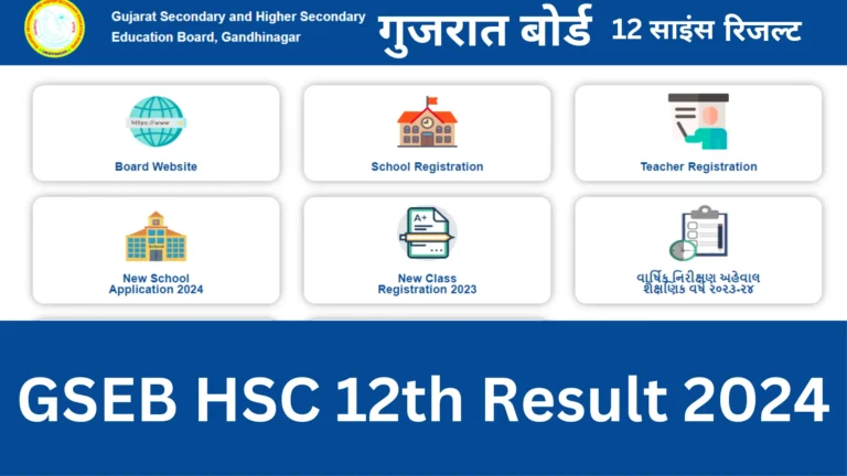 gseb-hsc-12th-result-2024