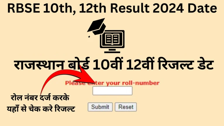 rbse-10th-12th-result-2024-date